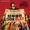 광산문화예술회관 상주단체 더 싱어즈 창작동화 오페라 <헨젤과그레텔> | 창작 프랙티컬 오페라 '브루클린 다리를 팝니다'