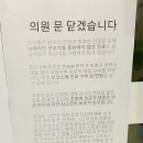 문소아과의원 이미지