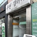 롤하우스 | [대전 카페] 대흥동 카페, 크레이프롤 맛집, 올드하우스 내돈내산 후기, 망고요거트