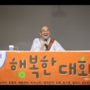 [스님의 하루]“나에게 무심해진 아내를 어떻게 옛날처럼 되돌릴 수 있을까요?” 이미지