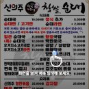 신의주찹쌀순대 | 배곧 배달맛집 시흥 순대국최고 신의주 찹쌀순대 배곧점 후기