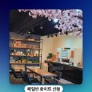 지예네커피 - 평택시 안중로84번길 35 | 지예네커피