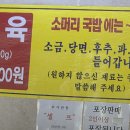 고성소머리국밥 | 영등포 국밥 찐맛집 "고성소머리 국밥"