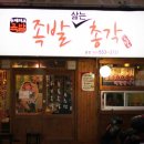 족발삶는총각