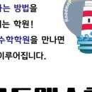 덕수수학학원 네이버블로그