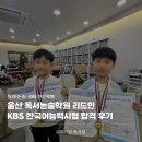 리드인독서중심논술교습소 | 울산 독서논술 학원 리드인, KBS 한국어능력시험 합격 후기