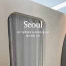연스테틱