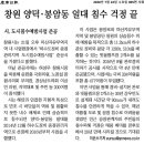 창원 양덕동, 봉암동 일대 도시침수예방사업 준공(경남일보 2020년 7월 22일) 이미지