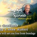 05 May 2026 | CFC Tamil Daily Devotion | If you believe in God, He will set 이미지