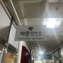 창원안마원 이미지