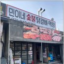 민이네식당 이미지