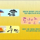 찬송가 441장 - 은혜 구한 내게 은혜의 주님 이미지