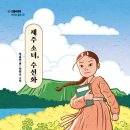 제주 옹고집전 | 짧은 2월의 독서기록&amp;책 후기😊