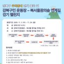 강북운동장 1 이미지