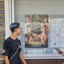 포커스 복싱짐 | 250704 계체량 그리고 Teiken Boxing Gym