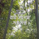 트라이얼 코리아 밀양점 | 경남 3박4일 겨울여행 1일차 밀양 가볼만한 곳 맛집 카페 추천