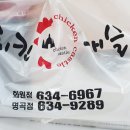 허갈닭강정 이미지