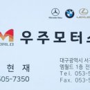 이유엠모터스 이미지