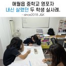 제이앤케이영어교습소 - 강동구 명일로 197 | 제이앤케이영어교습소