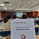 (사)경북장애인권익협회 영천시지회 | 2024년 장애인단체 윤리경영실천 선포식에 다녀왔습니다.