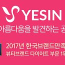 예신반석점 이미지