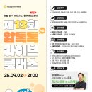 톡톡라이브