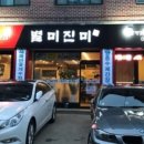 진미간장게장 이미지