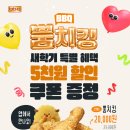 BBQ 뉴스1