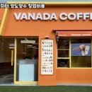 커피에반하다시흥 - 시흥시 새재로 11 | 커피에반하다시흥