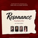 청주레이디싱어즈 정기연주회 | 협력하는 3월 첫 공연 <앙상블 피아노소리 정기연주회> 바흐부터 전쟁까지, 피아노로 공명하는 소중한...