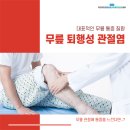 마디척척정형외과마취통증의학과의원 이미지