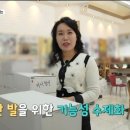 기능성신발 - 익산시 인북로 234 | 기능성신발