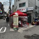도영식당 | [건대] 동대문곱창 노포 식당 NCT 도영픽 맛집 | 닭꽃게탕 솔직후기