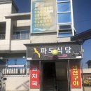 이모식당 본점 네이버블로그