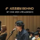 뮤지컬 안나 카레니나 | 시츠프로브 미공개 비하인드 클립⛸️ 이미지