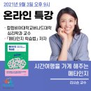 메타성장연구소 이미지