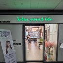 현정 | 미사미용실 어반그라운드헤어 미사점 현정 실장님 단발 C컬 펌 후기