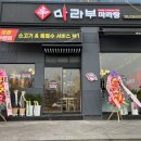 辛마라부마라탕 이미지