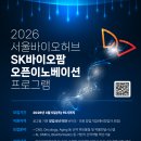 바이오팜 이미지