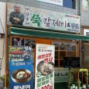 윤동균쉐프의메밀들깨쑥칼제비엔냉면 | 신매동 시지 냉면 맛집 윤동균쉐프의 메밀들깨쑥칼제비 엔 냉면 담을면옥