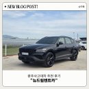 금당카써비스 | 광주 사고대차 추천｜뉴드림렌트카 신형 GV80 블랙에디션 풀옵션 대차