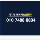 악성 댓글 삭제 원하시나요? 디지털 장의사 삭제 전문가 상담이 필요한 상황