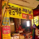 만수시장 이미지