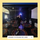 레츠고점핑 - 포항시 북구 | 레츠고점핑
