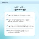 스키니크의원 이미지