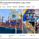 꿀잼 | 나트랑 해적 호핑투어 할인 가격 꿀잼 후기