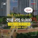 다온공인중개사사무소 이미지