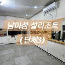 남이섬설3 이미지