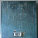 해보 작은도서관 | 쉬는 것도 중요한 실천입니다