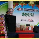 남성현초등학교 이미지